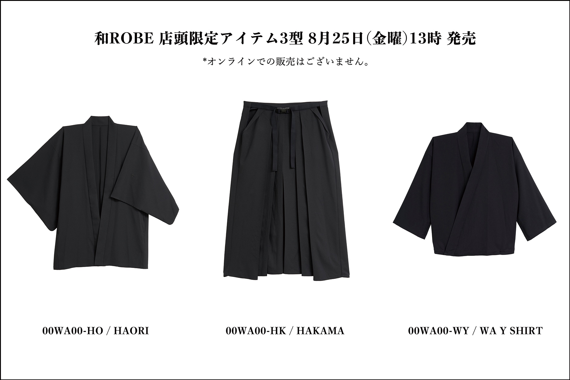 TROVEの秋冬新作とWAROBE店頭限定品が入荷しました。 | NEWS | TROVE 