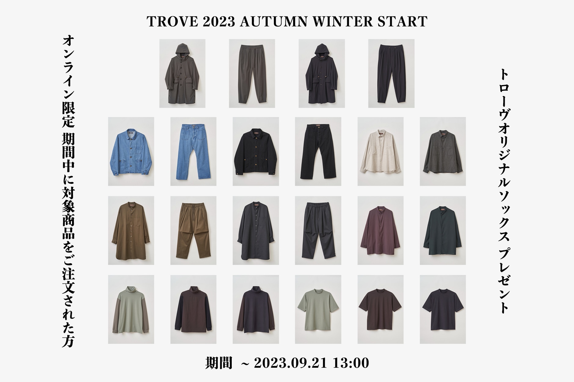 NEW ARRIVAL!!! | NEWS | TROVE OFFICIAL WEB SHOP