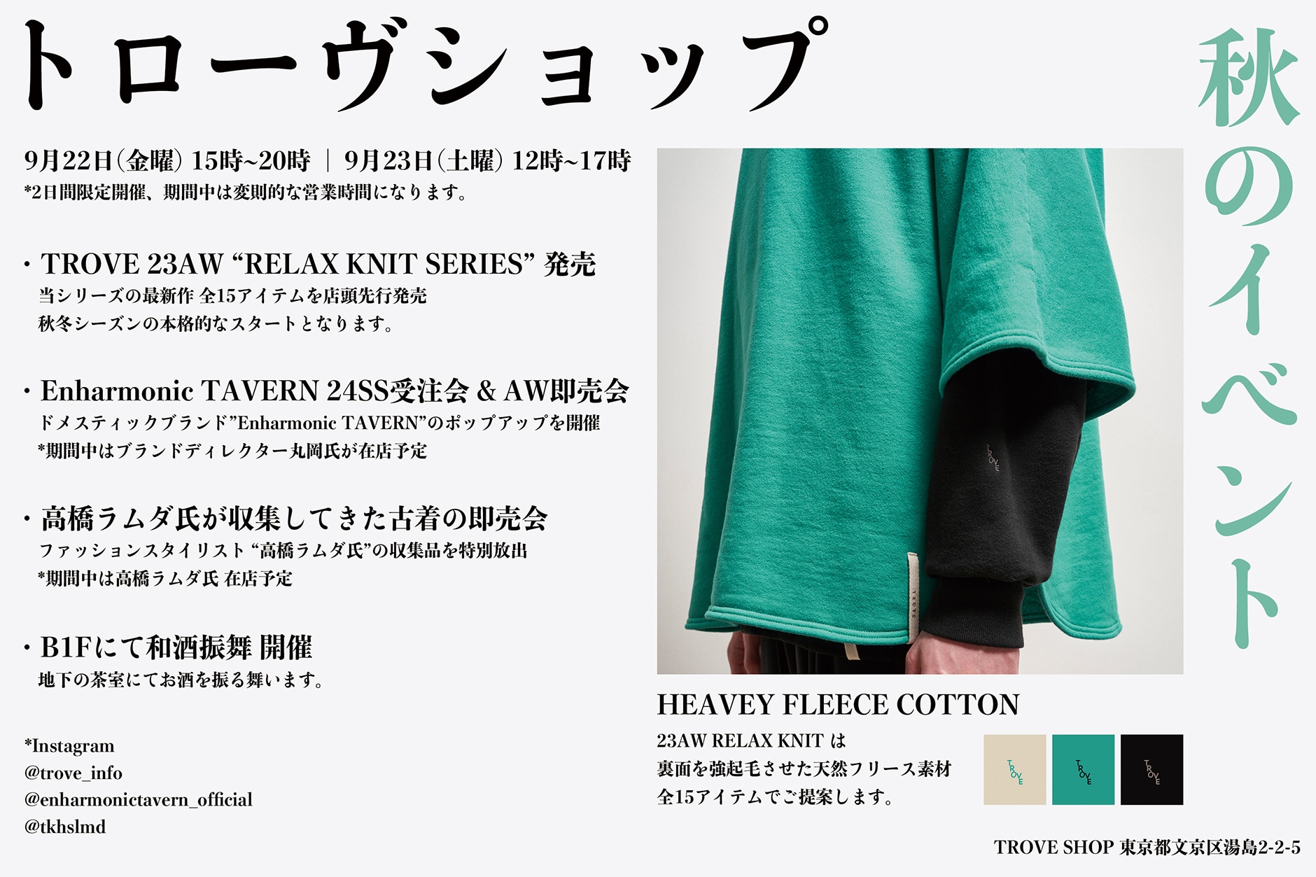NEW ARRIVAL!!! | NEWS | TROVE OFFICIAL WEB SHOP