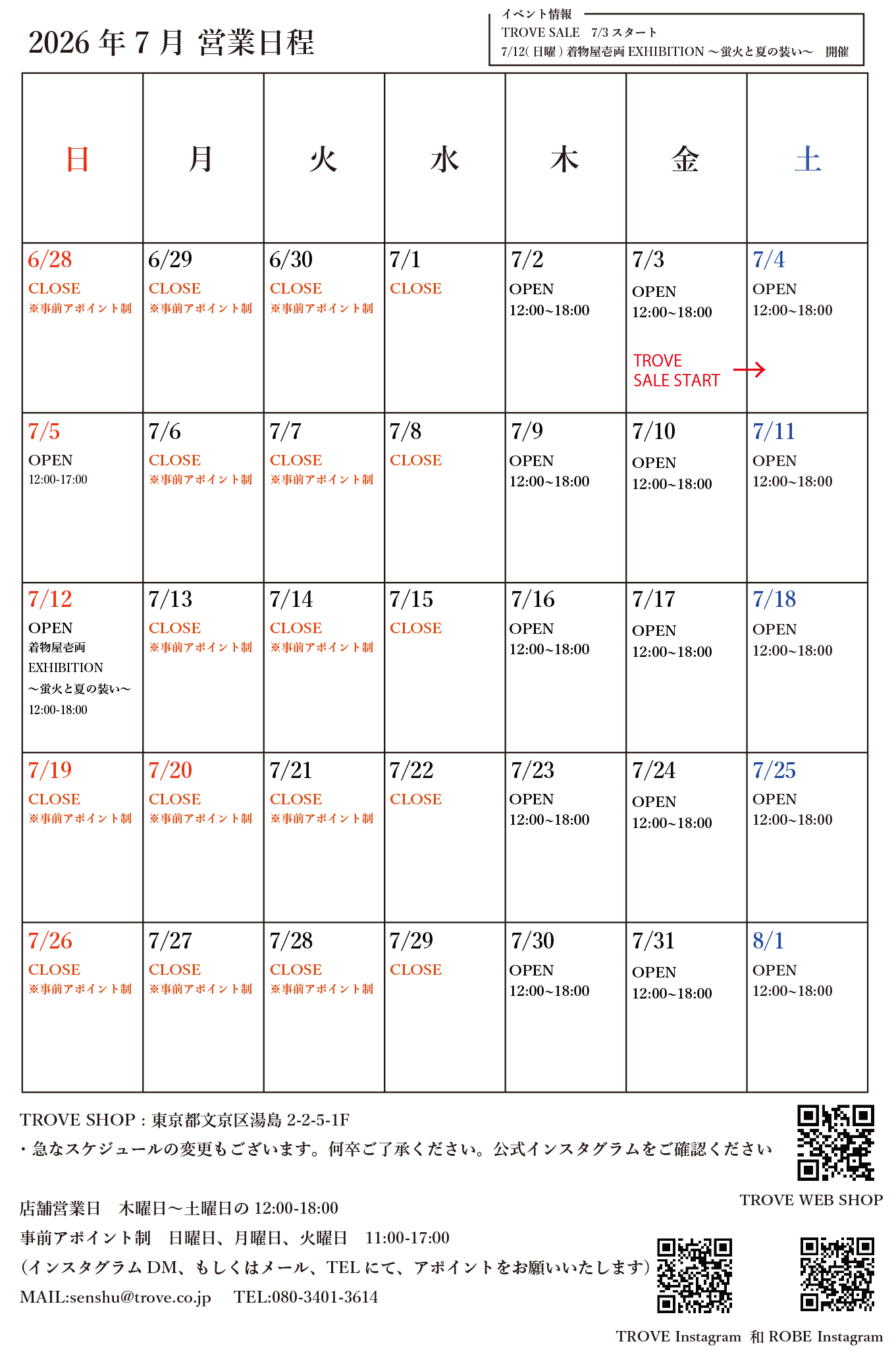 今月の営業new.png