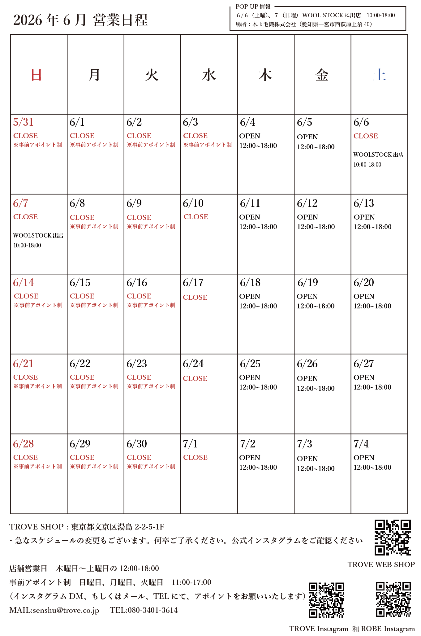 今月の営業5月5−6.png